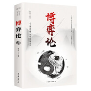博弈論 人際交往為人處世商業(yè)談判博弈心理學(xué)基礎(chǔ)經(jīng)管勵(lì)志成功書籍