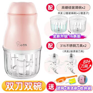 小貝熊【月銷過萬】小貝熊輔食機嬰兒輔食機料理機寶寶迷你電動家用多功能料理機榨汁 【升級8葉刀頭】粉色（雙碗雙刀套裝）