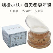銳變老款萬能霜四件套淡化細紋保濕早晚面霜護膚美容院通同款 四件套 萬能日霜1瓶（送面膜2片）