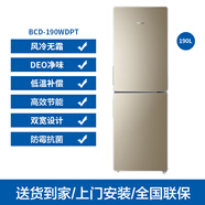海爾BCD-180TMPS/170WDPT雙門(mén)風(fēng)冷無(wú)霜兩門(mén)小型電冰箱170L190升尾貨 風(fēng)冷兩門(mén)190升(金色)
