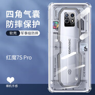 趣器具努比亞紅魔7Spro手機殼7S四角氣囊防摔透明硅膠軟殼7Pro新款電競手感游戲保護套6s/ 透明電競手機殼【四角防摔】孔位精準  散熱透氣 紅魔7 Pro