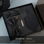 Pearl Diary領(lǐng)帶男正裝休閑領(lǐng)結(jié)禮盒套裝新郎結(jié)婚韓版情人節(jié)生日禮物送男生潮 YG-816款（寬8CM/免打款）