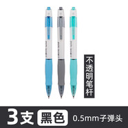 得力(deli)【臻順滑系列】S08按動(dòng)中性筆學(xué)生用0.5mm文具簽字筆水筆處方筆辦公商務(wù)用 3支裝-黑色(時(shí)尚款)筆桿顏色隨機(jī)