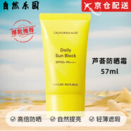 NATUREREPUBLIC【官網(wǎng)直售】自然樂園加州蘆薈防曬霜保濕隔離SPF50清爽不油膩冬 蘆薈防曬霜  57ml 3支