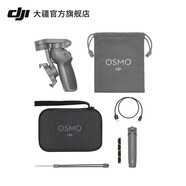 大疆 DJI Osmo Mobile 3 靈眸手機(jī)云臺 3 防抖可折疊手持穩(wěn)定器 三腳架手機(jī)穩(wěn)定器 套裝版