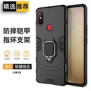 索聚適用 小米6x手機(jī)殼小米5x保護(hù)套男款防摔簡(jiǎn)約全包軟小米6全包邊軟殼潮牌5G 小米6X【炫酷黑】升級(jí)指環(huán)