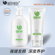蝸蝸生姜洗發(fā)水純姜去屑去油頭皮護理發(fā)膜護發(fā)素精油控油套裝 洗發(fā)水+發(fā)膜