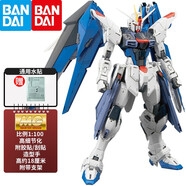 萬(wàn)代（BANDAI） 高達模型 mg  1/100 敢達模型拼裝玩具 機甲機器人金剛玩具 MG 自由高達 2.0