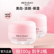 美膚寶透白霜乳液面霜女秋冬補水保濕滋潤正品 50g