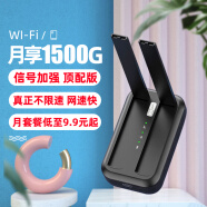 E网时空随身wifi免插卡无线wi-fi移动路由器便携式纯流量卡支持5g手机笔记本车载上网电信联通4g网卡 双天线充电款【加强信号续航持久】