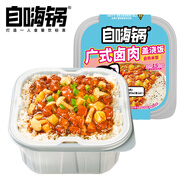 自嗨鍋廣式鹵肉蓋澆飯262g自熱米飯煲仔飯方便粥拌飯速食品小火鍋