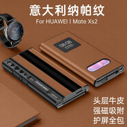 魔巖適用【納帕紋真皮】華為XS2手機殼磁吸matexs2全包翻蓋折疊屏保護套典藏版防摔支架皮套商務(wù)男 【巖石棕】納帕紋真皮 | 磁吸翻蓋皮套