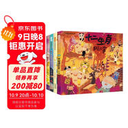 十二生肖的故事【賴(lài)馬傳統文化繪本套裝全4冊】金太陽(yáng)銀太陽(yáng)+早起的一天+我們班的新同學(xué)班杰明·馬利 傳統文化中國元素 親子閱讀經(jīng)典暢銷(xiāo)繪本 0-3-6歲（啟發(fā)出品）