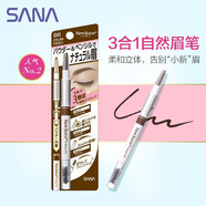 莎娜（SANA）眉筆三合一眉筆眉刷立體不暈染不脫色三用眉彩筆日本原裝進口 B6-自然棕【自然棕發(fā)】