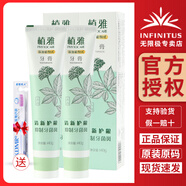 植雅牙膏無極限男士女生專用無限極植140g*2支雅牙膏無限極植雅牙膏植 植雅牙膏