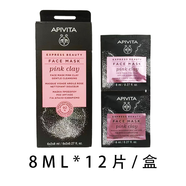 APIVITA APIVITA/艾蜜塔 粉紅泥溫和潔膚面膜12片/盒