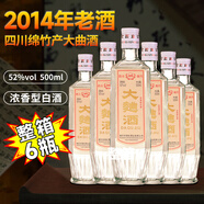 綿卿2014年四川綿竹產(chǎn)大曲酒 52度濃香型白酒 純糧老酒 500ml 52度 500mL 6瓶 【整箱】