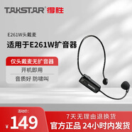 得勝（TAKSTAR）E261W擴音器無線手持麥克風(fēng)頭戴發(fā)射器 單頭戴