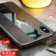 凱彩【配鋼化膜】適用蘋(píng)果xsmax手機殼玻璃防塵皮革iPhone xs max男女硅膠全包防摔保護套 xs max皮紋殼【6.5英寸】【配鋼化膜】