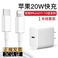 名櫻 蘋(píng)果數據線(xiàn)快充iphone13\/11XR\/12PRO\/8Plus手機充電器線(xiàn)USB電源線(xiàn) 【PD套裝】20W快充頭+1米PD快充線(xiàn)