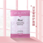 伊爾美韻美容院同款店補水美膚霜精華柔膚液柔膚水護(hù)膚品旗艦正貨刮碼發(fā)貨 伊爾美韻洋甘菊修護(hù)面膜8片刮碼