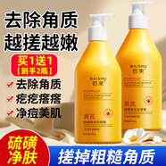 KOOGIS黃芪硫磺搓泥寶去角質(zhì)啫喱面部全身控油清潔毛孔搓泥膏300g
