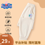 小豬佩奇童裝兒童褲子男童衛(wèi)褲女童長褲春裝中小童寶寶休閑運動褲春季新款 胸章佩奇-百搭褲2米色 100CM