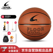 EVERVON 籃球青少年兒童訓(xùn)練比賽室內(nèi)外兼用耐磨 經(jīng)典原色兒童校園團購款 5號防滑PU籃球自營EBP5-555