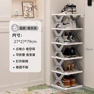 坤奉簡易鞋架家用門口多層鞋柜宿舍夾縫置物架小窄鞋架省空間收納神器 潮流灰-6層【可折疊免安裝】
