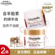 香娜露兒（Chantelle）澳洲進(jìn)口綿羊油葡萄籽羊胎素滋養(yǎng)霜高保濕補(bǔ)水人參面霜護(hù)膚霜女士 羊胎素綿羊油滋養(yǎng)霜-2瓶