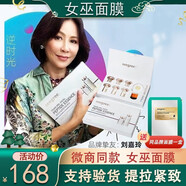 TST富勒烯蛋白燈泡肌面膜時(shí)光肌微晶胎盤素瑩肌蜜洗面奶三秒水套裝 女巫面具面膜(3瓶10ml+3瓶5g)