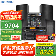 HYUNDAI 現(xiàn)代雙15吋大型專(zhuān)業(yè)舞臺(tái)音響套裝KTV會(huì)議戶(hù)外婚慶演出酒吧唱歌音箱功放話(huà)筒組合 單15寸+雙15寸專(zhuān)業(yè)舞臺(tái)套裝
