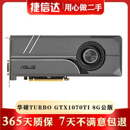 英偉達GTX1080Ti titanX Pascal帕斯卡TITANXP 2080 二手顯卡 9成新 華碩TURBO GTX 1070Ti 8G 公版