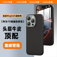 樂蔻【真皮磁吸款】適用蘋果16pro手機(jī)殼iPhone16ProMax簡約商務(wù)輕奢magsafe無線充牛皮全包防摔保護(hù)套 蘋果16Pro【商務(wù)黑】升級真皮磁吸款 真皮Magsafe無線充