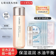 悠萊恒采之能精華水奢寵補水保濕提拉緊致抗皺護(hù)膚品女 【滋潤型】初顏柔膚水170ml