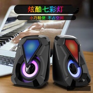 雨碩便攜電腦音響臺式家用桌面usb筆記本重低音多媒體有線小音箱 USB有線音箱七彩燈/M67黑色