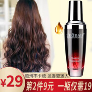 洛黛詩(shī)護(hù)發(fā)精油防毛躁頭發(fā)精油潤(rùn)發(fā)油女卷發(fā)免洗護(hù)發(fā)素護(hù)發(fā)精華 雅香