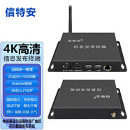 信特安4K高清廣告信息發(fā)布終端信息發(fā)布盒多媒體廣告信息發(fā)布盒廣告播放盒橫豎屏分屏顯示XTA950A XTA950A廣域網(wǎng)