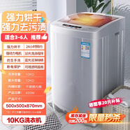 櫻花   SAKURA全自動洗衣機10KG/9/8.5公斤家用小型宿舍迷你大容量 濕衣服容量10KG熱風干  洗烘一體