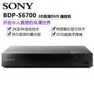 索尼S1500/S6700 4K藍(lán)光3D播放器高清DVD藍(lán)牙WIFI功放無損碟機(jī)家用USB BDP-S6700