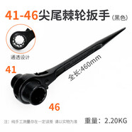 妙普樂(lè )定制尖尾棘輪扳手雙向自動(dòng)刺輪14梅花1719六角2224套筒省力 41-46mm尖尾棘輪扳手黑色