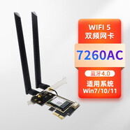 英特爾AX210 AX200無(wú)線(xiàn)網(wǎng)卡臺式機電腦5G千兆PCIE雙頻內置wifi6E 7260AC無(wú)線(xiàn)網(wǎng)卡-WIN7/8