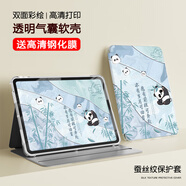 羽樂(lè )梵iPad a1893平板保護套a1822第六代iPod9.7英寸MP2G2氣囊ipd保護殼MPGT2皮套MRJP2/MR7K2/MR7J2CH/A 前程似錦熊貓-氣囊款-配鋼化膜 iPad 20