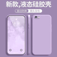 墨佰 適用蘋果6splus手機殼iPhone6/6s簡約保護套防摔6plus硅膠軟殼全包磨砂防指紋 【草紫色】 蘋果6plus/6splus通用