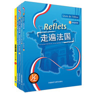 走遍法國(guó)1套裝 學(xué)生用書1上下+練習(xí)冊(cè)1上下+語(yǔ)法手冊(cè)（套裝共5冊(cè) 附MP3光盤2張）