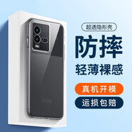 韓茲適用于vivoiQOO10手機殼透明高透殼全包防摔保護套輕薄簡約商務殼  iQOO 10【透明殼】