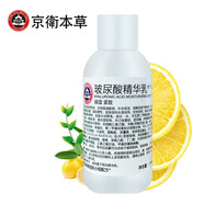 京衛(wèi)本草 護(hù)膚國(guó)貨護(hù)膚保濕乳液 玻尿酸精華乳110ml（原h(huán)a亮膚）