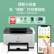 惠普（HP）【二手打印機9成新】惠普打印機 HPCP1025 彩色激光A4打印機 辦公家用作業(yè)打印 不支持蘋(píng)果電腦 CP1025單打印標配帶曬鼓+小白盒（手機無(wú)線(xiàn)）