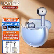 榮耀親選藍(lán)牙耳機(jī)Earbuds X5e半入耳降噪長(zhǎng)續(xù)航榮耀100/90Pro80GT70/Magic5/V2V5/X50iX40華為手機(jī)通用 榮耀MOECEN X5e【薄紗藍(lán)】