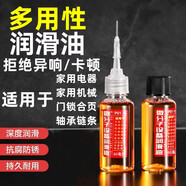 普爾邦適用剃須刀理發(fā)器家用家電機械潤滑油劑門(mén)軸鎖芯合頁(yè)門(mén)鎖金屬黃油防銹鏈條齒輪合頁(yè)鉸鏈風(fēng)扇工具去 120毫升（兩個(gè)價(jià))帶尖嘴口+滴管針頭